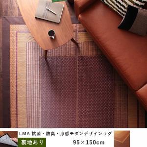い草ラグ 95×150cm 裏あり 紋織モダンデザイン ブラウンのみ 日本製｜table-mart
