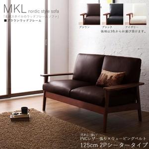 桜屋工業 チェリーファニチュア ソファ 2P 2人掛け 155cm幅 LS-414S