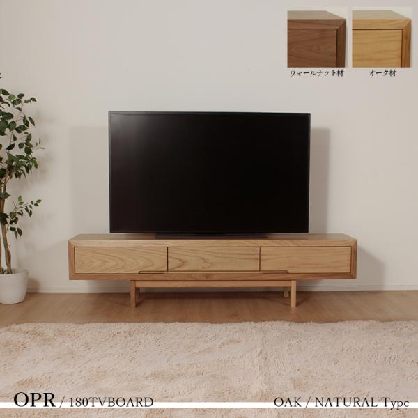 テレビ台 180cm テレビボード ローボード ホワイトオーク 国産 日本製 無垢材 天然木シート ...