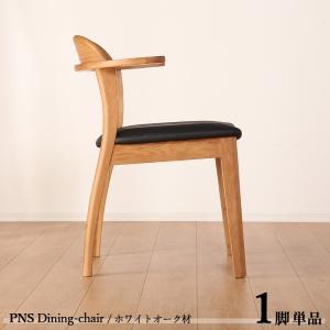 木目調 シンプルなダイニングチェア　IKEA イケア IKEA/イケア 木製ダイニングチェア おしゃれ 天然木