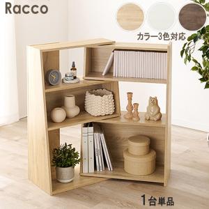 伸縮スライドラック  1台単品 ナチュラル 全3色  幅60-100cm 組立品 キッズ収納 絵本ラック 本棚 シェルフ オープンラック Racco｜table-mart