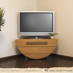 コーナー テレビ台 テレビボード ナチュラル色 国産 日本製 無垢材 オーク北欧モダン 収納付 コーナーラック 90cm ハイタイプ RE