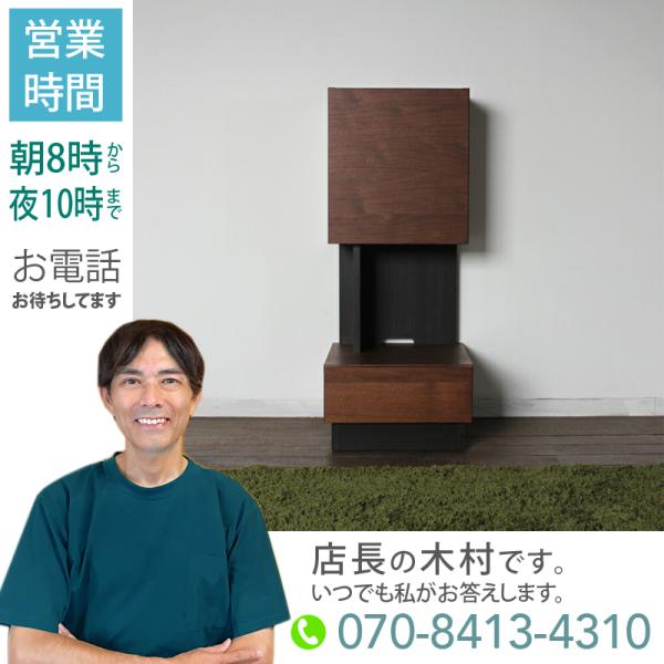 サイドキャビネット リビング収納 ウォールナット ブラウン 幅40 奥行45 高さ100cm 国産 ...