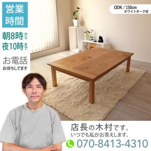 協立工芸　家具調コタツ　ロイター180 BR 協立工芸 家具調コタツ ロイター180 BR 株式会社協立工芸