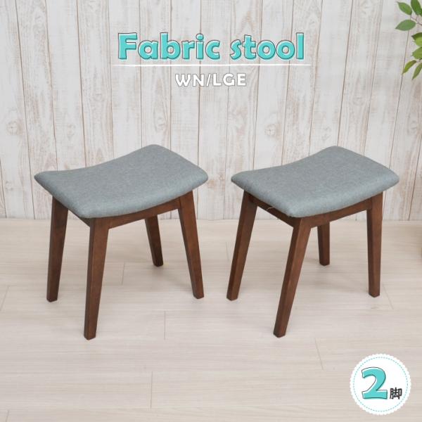 スツール 2脚 完成品 ウォールナット色 ライトグレー色 灰色 42stm-2ch-360wnlge...