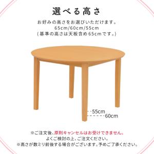 ローダイニング 脚加工 セミオーダー 幅105...の詳細画像2