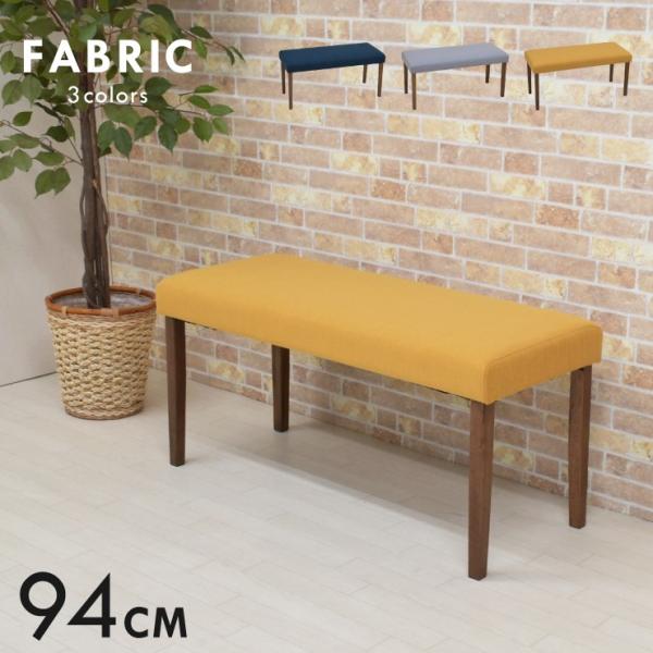 ダイニングベンチ 幅94cm ファブリック 木製 beka-ben-342wn 北欧風 布張り クッ...