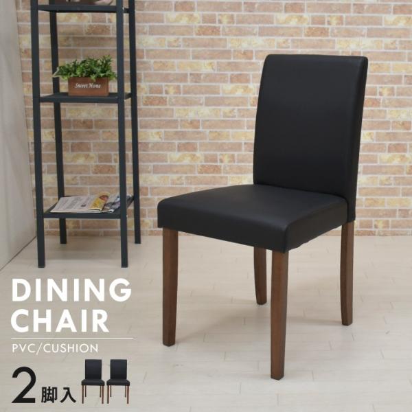 ダイニングチェア 2脚セット 木製 クッション 北欧風 beka-ch-342wn-pvc 食卓椅子...