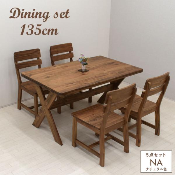 ダイニングテーブル5点セット 幅135cm 4人用 ナチュラル色 dkur135-5-351na カ...
