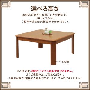 座卓 センターテーブル 脚カット セミオーダー...の詳細画像1