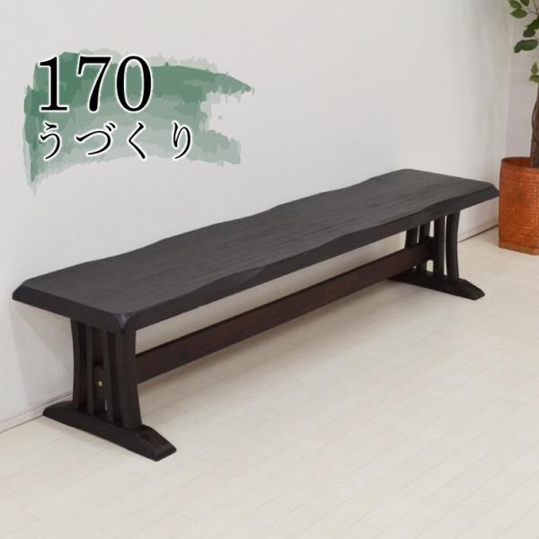 ダイニングベンチ 幅170cm ダークブラウン色 fuget170-ben-360dbr 2人掛け用...