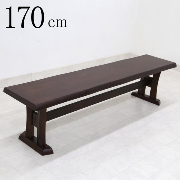 幅170cm ダイニングベンチチェア hida170-ben-351br 北欧風 ブラウン色 2人 ...