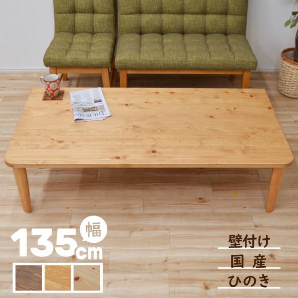 受注生産品 座卓 折りたたみ 壁付け テーブル 1人 2人 J-hinoki135kaku-2r17...