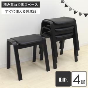 スタッキングスツール 2脚入り zmst-361cn 木製 北欧 椅子