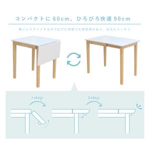 ダイニングバタフライテーブル 3点 幅90/6...の詳細画像2