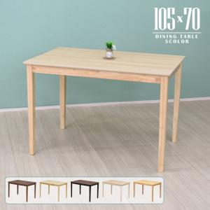 サカベ ダイニングテーブル 正方形 70×70cm 二人掛け 2人用 北欧