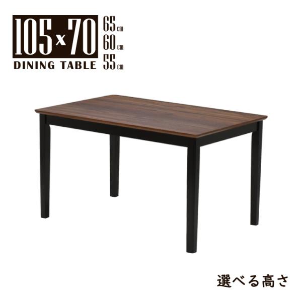 脚カット セミオーダー 高さ65cm 60cm 55cm ローテーブル リビング ダイニング 幅10...