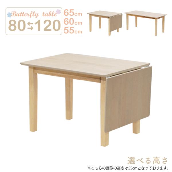 ローテーブル 脚カット セミオーダー 伸縮式 120/80cm meri120bata-360cn-...