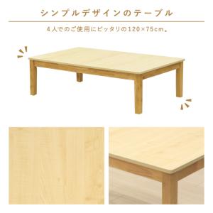 ローテーブル 脚カット 座卓 セミオーダー 高...の詳細画像1
