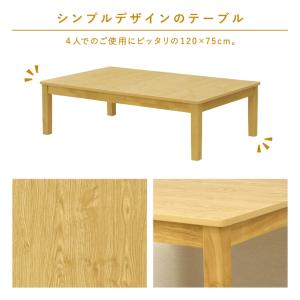 ローテーブル 脚カット 座卓 セミオーダー 幅...の詳細画像1