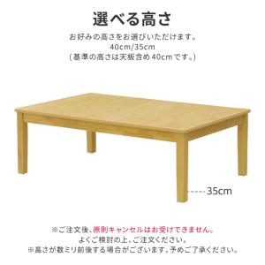 ローテーブル 脚カット 座卓 セミオーダー 幅...の詳細画像3