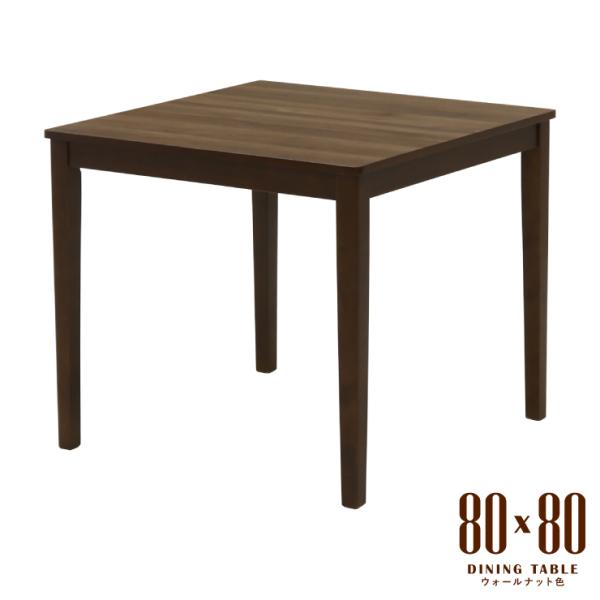 ダイニングテーブル 幅80cm×80cm メラミン化粧板 四角 スクエア mla5-80-168wn...