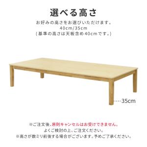 座卓 センターテーブル 脚カット セミオーダー...の詳細画像3