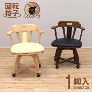 MEGAN　キャスター付きダイニングチェア　ナチュラル 楽天市場】MEGANキャスター付ダイニングチェア(1脚) 単品 肘付き