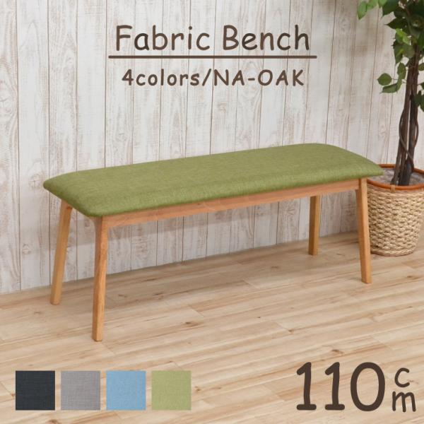 ダイニングベンチ 110cm pani110-ben-339ok ナチュラルオーク グリーン ブルー...