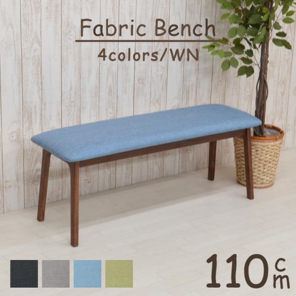 ダイニングベンチ 110cm pani110-ben-339wn ウォールナット グリーン ブルー ...