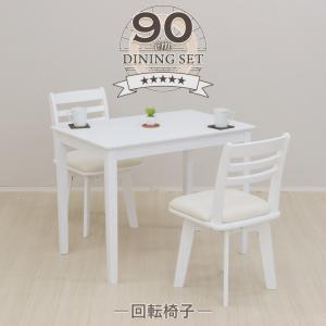 白のダイニングテーブルと椅子2脚の3点セット❗️お引き取り希望❗️ ダイニングテーブルセット 2人用 3点セット 木目調 BDS-3 山善 | 山善