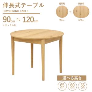 選べる高さ 65cm 60cm 55cm 低め ...の商品画像