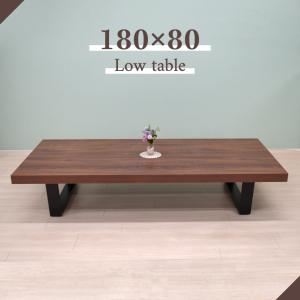 工場アウトレット品 座卓 ローテーブル 幅180cm 高さ35cm sima180za
