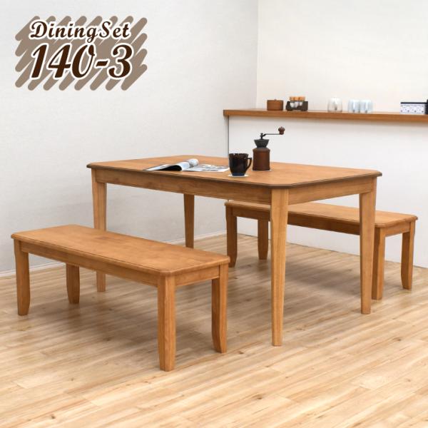 ダイニングテーブルセット 3点 4人用 幅140cm yoku140-3-ita351 ベンチ2脚 ...