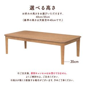座卓 センターテーブル 脚カット セミオーダー...の詳細画像3