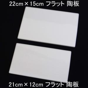 陶板 21×12cmフラット 小 白 白磁 ポ...の詳細画像2