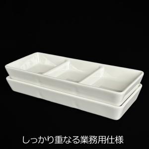 スタンダード 三つ仕切り皿 薬味皿 白 日本製...の詳細画像3