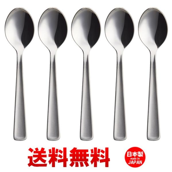 P&amp;S ライラック コーヒースプーン 5本セット 送料無料 業務用 ステンレス カトラリー 日本製