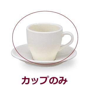 グランデ アメリカン碗 カップのみ 白い食器 cafe カフェ 食器 業務用 日本製｜tablewareshop