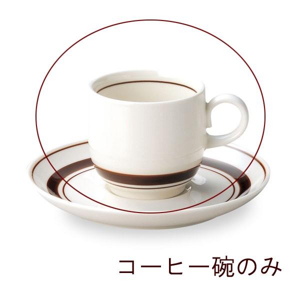 スノートンボーダー コーヒーカップ（単品） カントリー cafe カフェ 食器 業務用 日本製