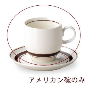 スノートンボーダー アメリカンコーヒーカップ（単品） カントリー cafe カフェ 食器 業務用 日本製｜tablewareshop