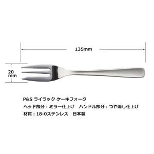 P&S ライラック ケーキフォーク 5...の詳細画像3