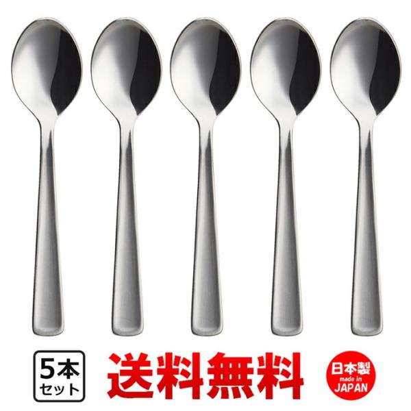P&amp;S ライラック コーヒースプーン 5本セット 送料無料 食洗機対応 洋食器 珈琲 おしゃれ かわ...