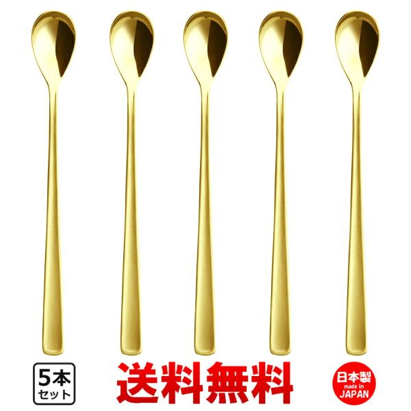 P&amp;S ライラック ソーダスプーン パフェスプーン 限定ゴールド 5本セット 送料無料 食洗機対応 ...