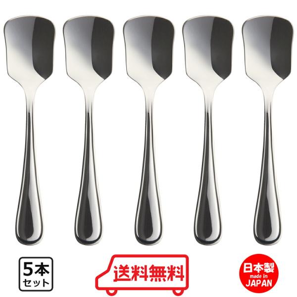 ニューポート Newport アイスクリームスプーン 5本セット 送料無料 スプーン 食洗機対応 ア...