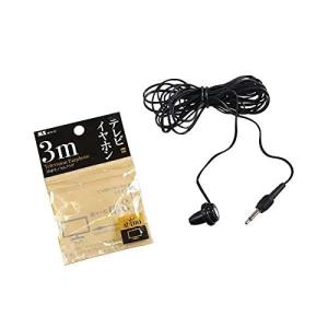 テレビイヤホン MTV-Y3 36-054 3ｍ 日本製