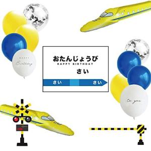 バースデー パーティー 飾り付け トレイン デコレーション セット 新幹線 はやぶさ ドクターイエロー 700系 フィルムバルーン スティックバルーン