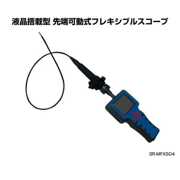 工業用内視鏡 フレキシブルスコープ 先端可動式 デジタル 配管の中などに便利！Antty エニティ ...