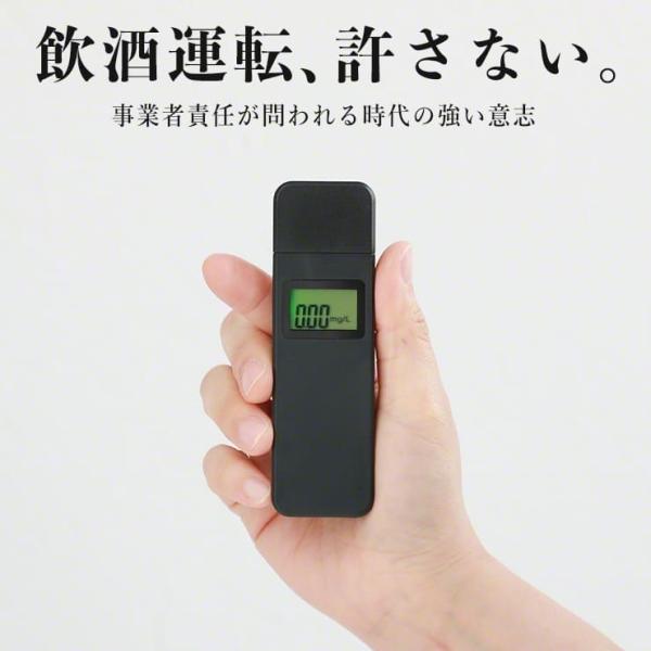 アルコール検知器 アルコールチェッカー 業務用 高精度 乾電池 アルコールセンサー アルコールテスタ...