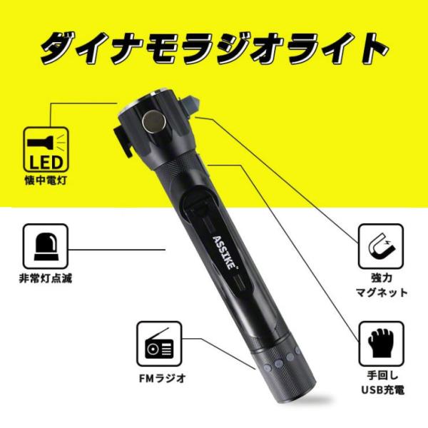 多機能 グッズ ラジオ 手回し 防災 充電 懐中電灯 LEDライト 非常灯点滅 モバイル機器 ASS...